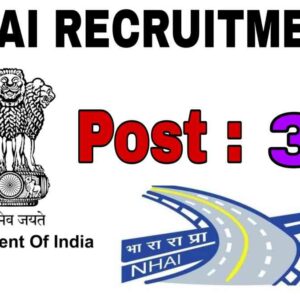 NHAI Jobs Recruitment 2022 | भारतीय राष्ट्रीय राजमार्ग प्राधिकरण भर्ती